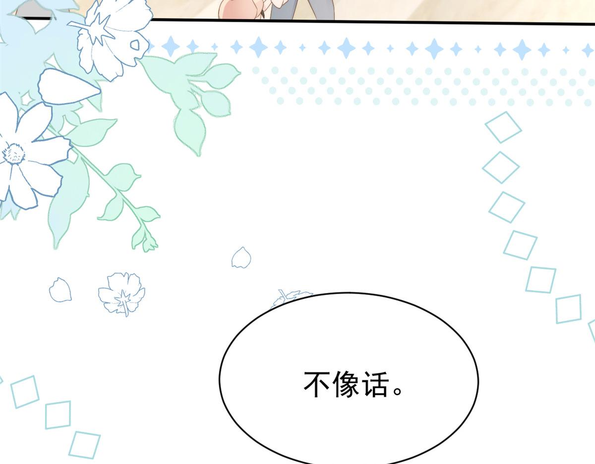 第156话 新欢”VS“旧爱”40