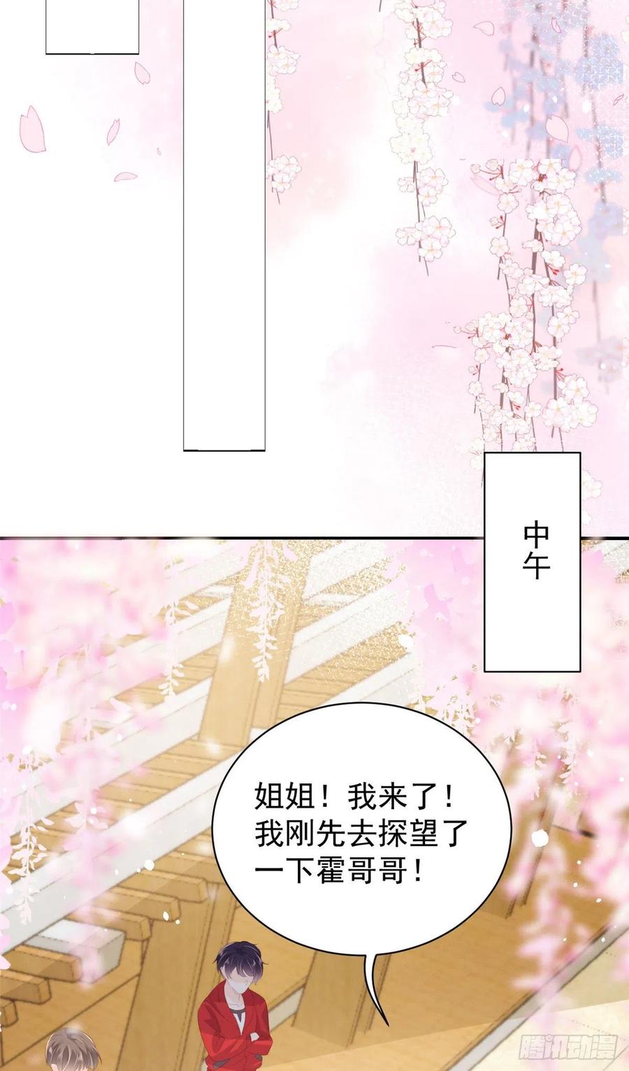 第59话 “凶狠”的二哥哥19