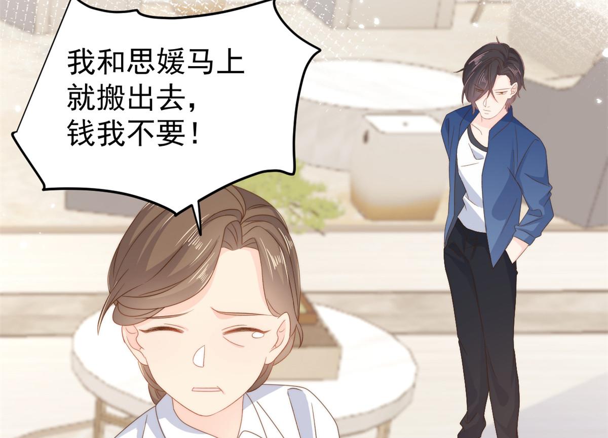 第97话 扫地出门117