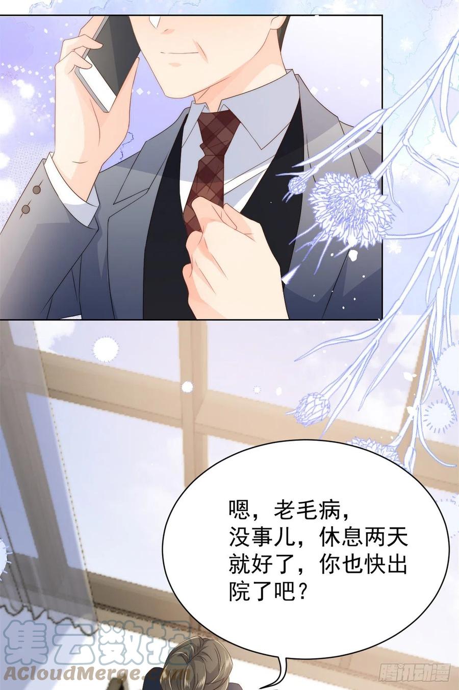 第67话 官媒正名！12