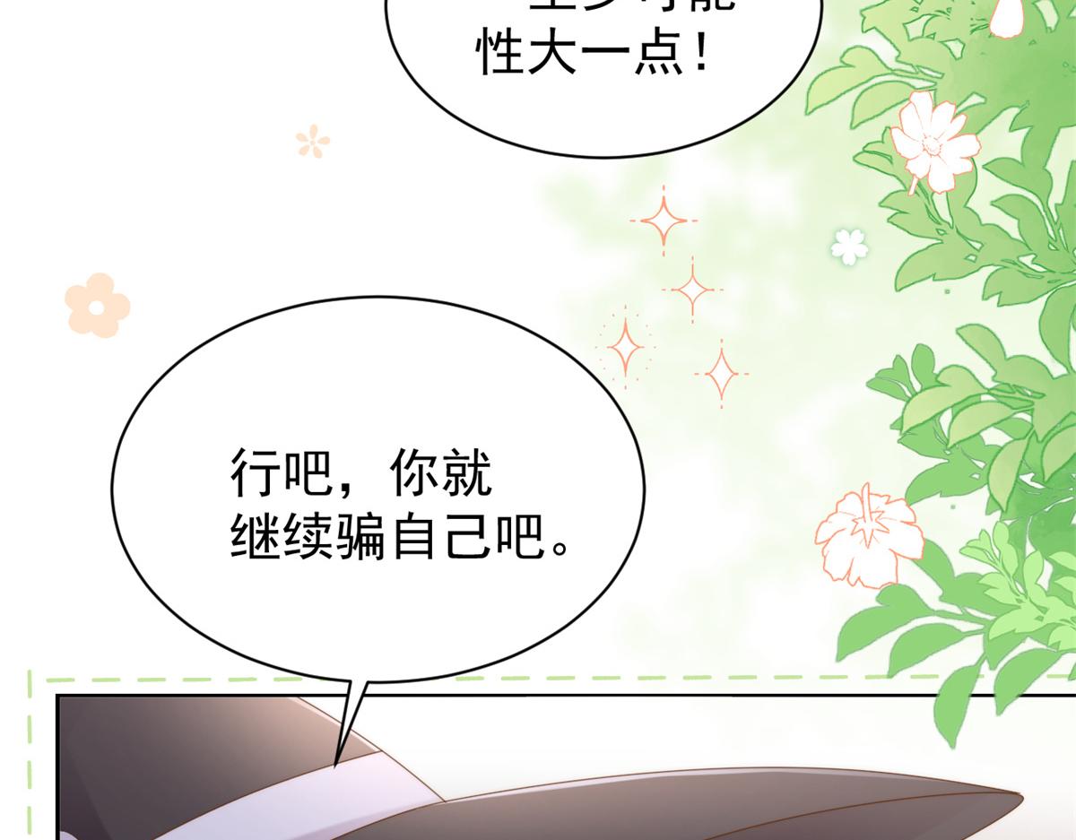 第145话 爸爸是个双标狗！29