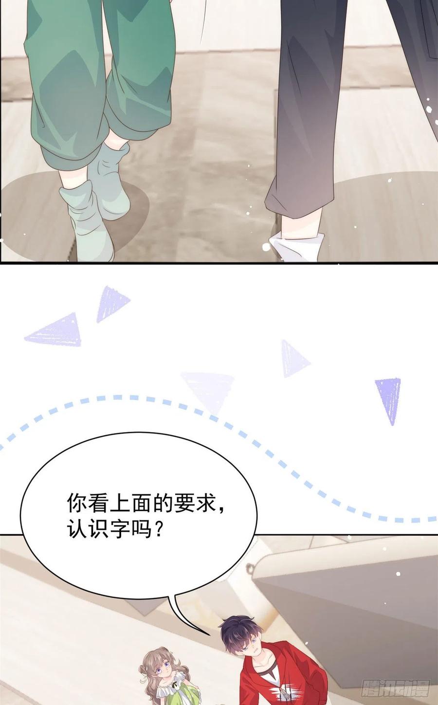 第53话 缺心眼的大颜控39