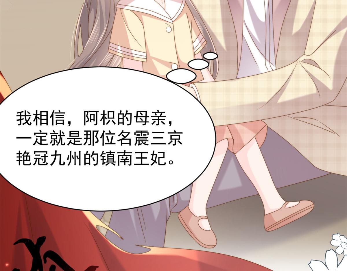 第141话 传说中的镇南王妃46