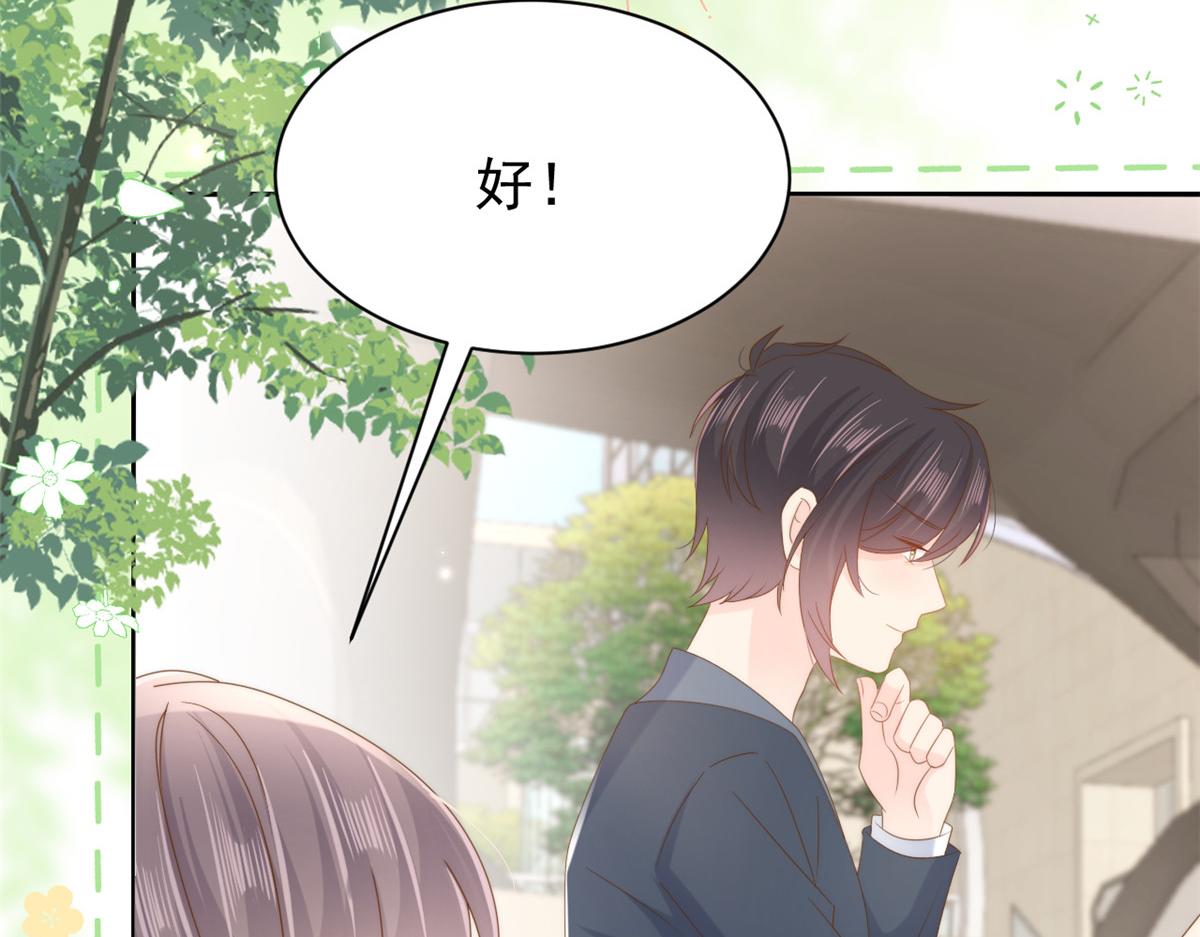 第155话 小三叔的受虐狂体质70