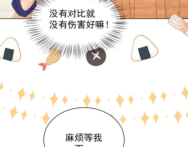 第32话 超级敬业的厉粑粑!90