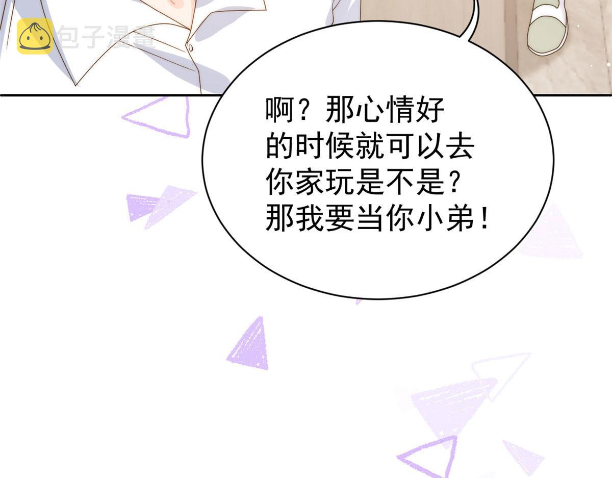 第83话 只看脸的小混蛋78