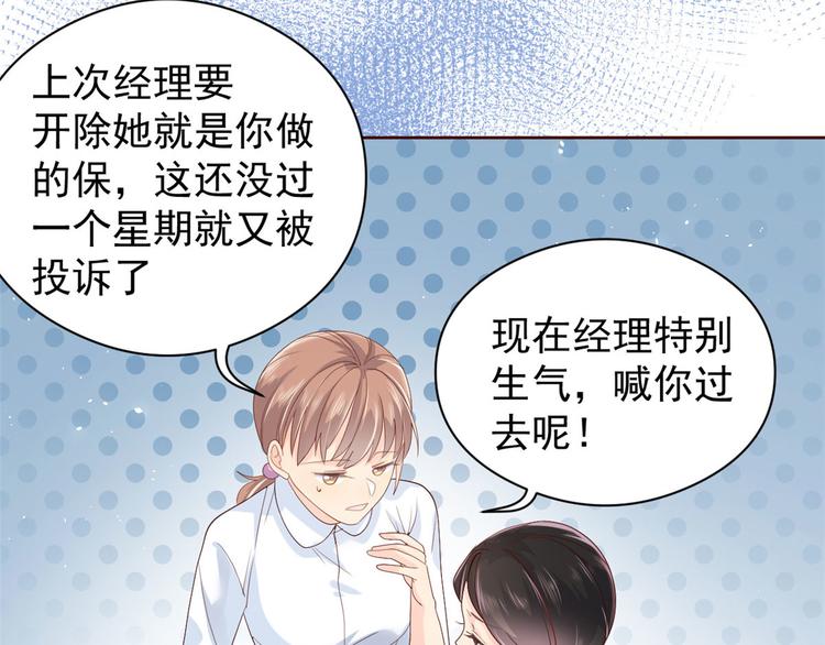 第11话 看不见气运的小女孩41