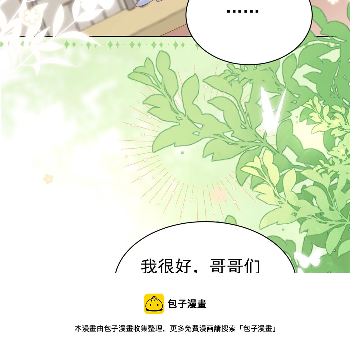 第137话 只要欧气不要脸！10