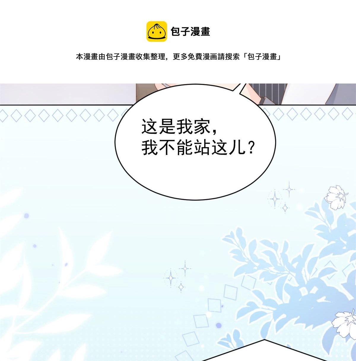 第139话 诡计小心思惨遭阻挠60