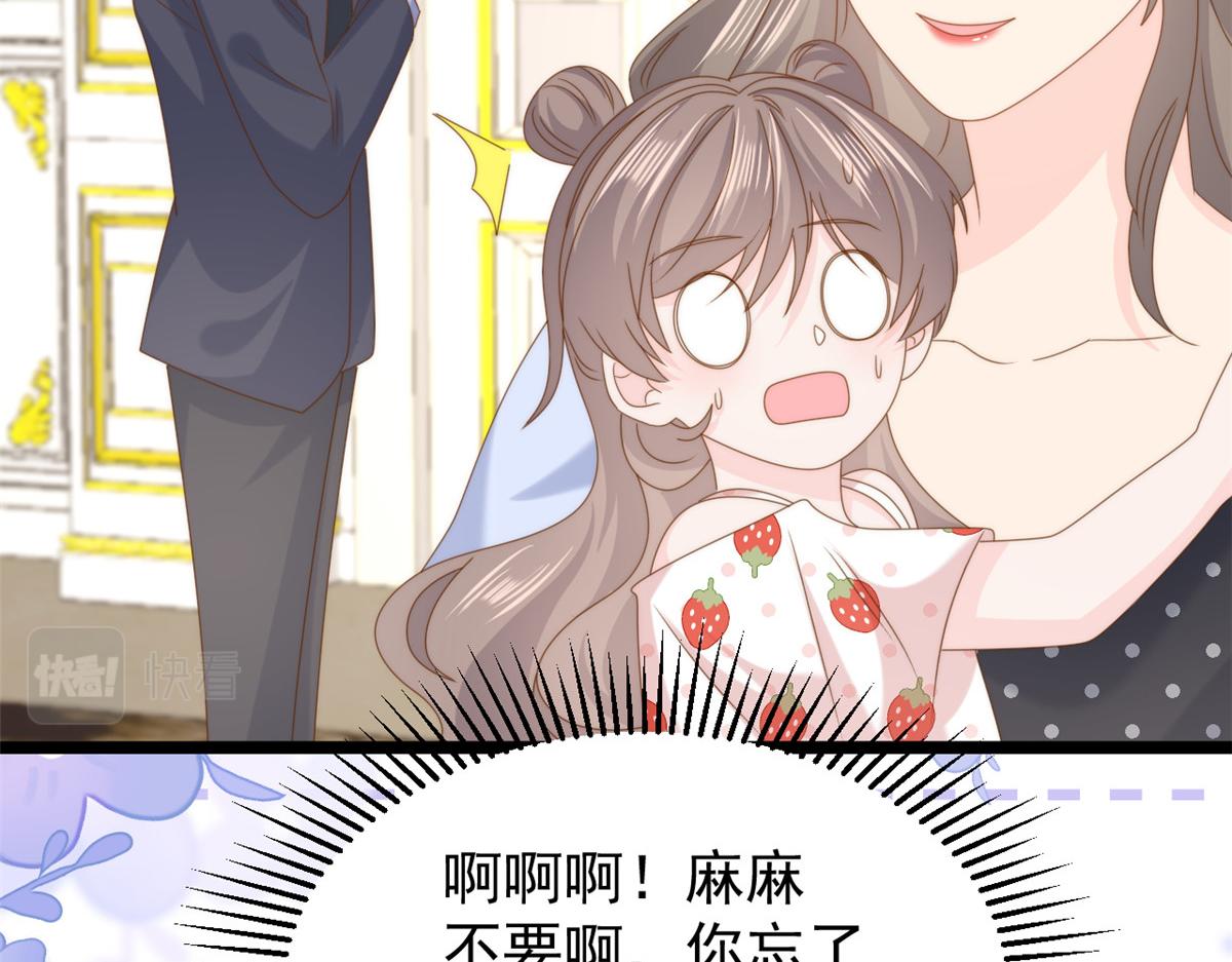 第207话 盗版镇南王！79