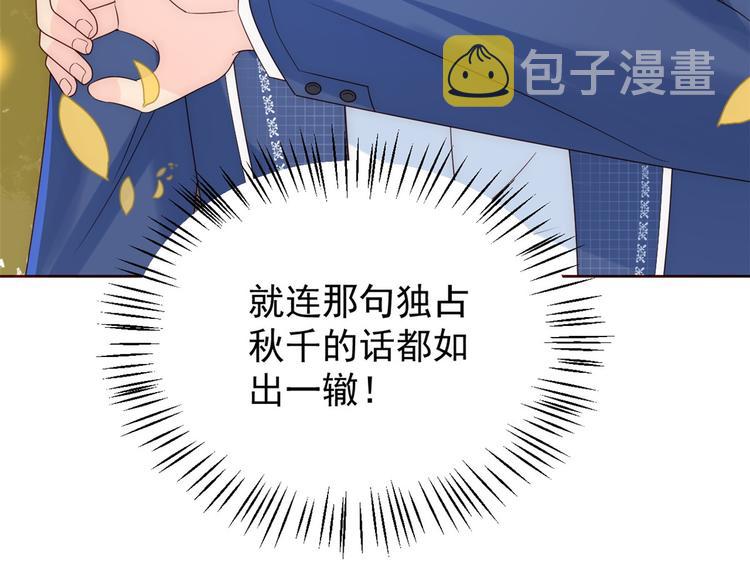 第4话 辣眼的审美161