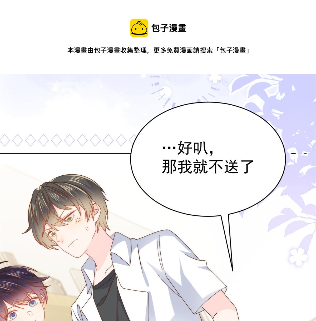 第121话 气人不成反被气44