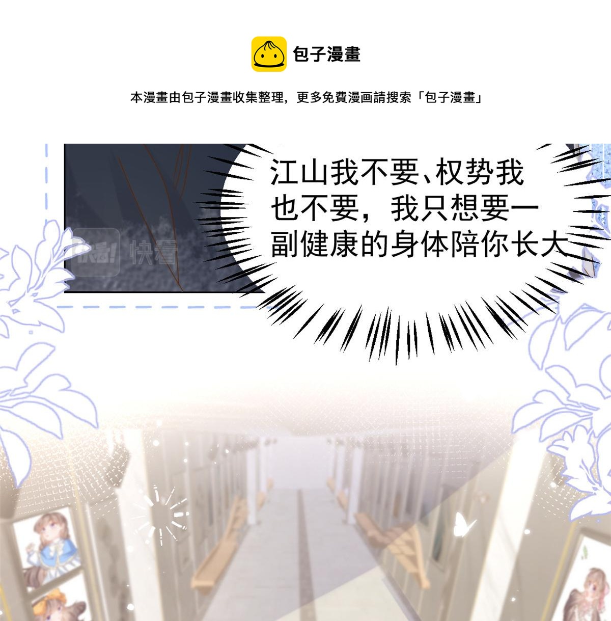 第129话 偷偷摸摸的狗皇帝！100