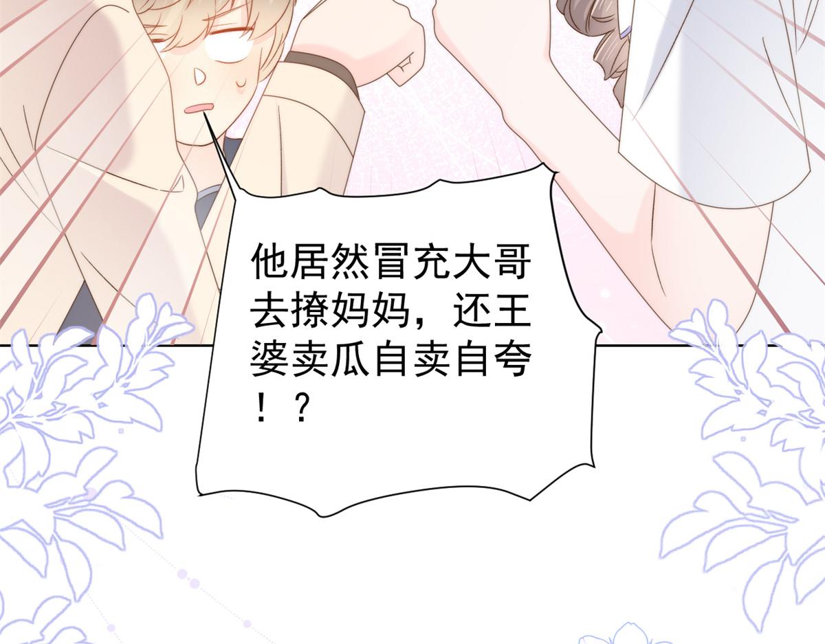 第110话 臭不要脸被发现了146