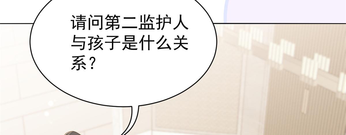 第104话 第二监护人76