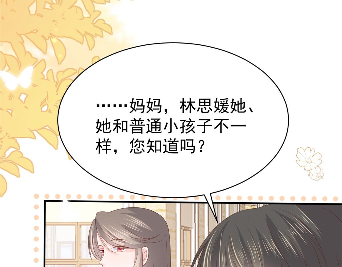 第153话 狂怼恶毒小绿茶103