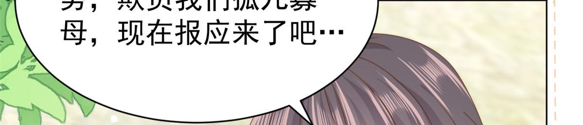 第178话境遇一落千丈68