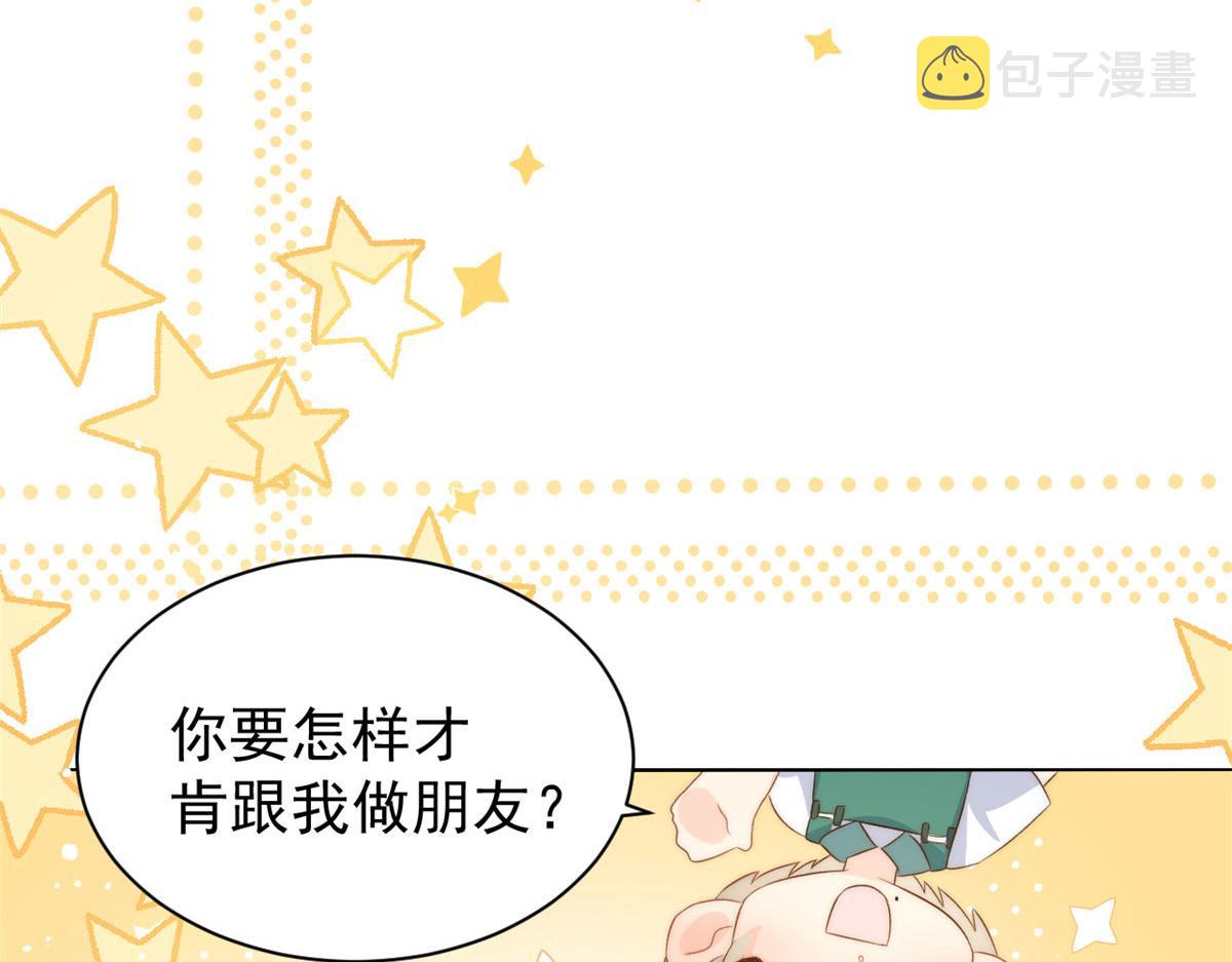 第83话 只看脸的小混蛋68