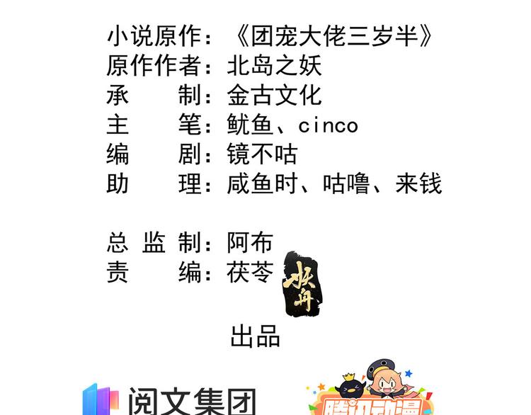 第31话 恶魔般的父女俩4