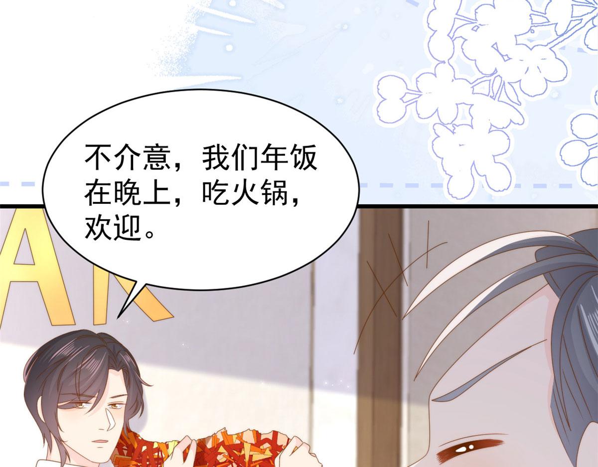 第213话 新年快乐！33