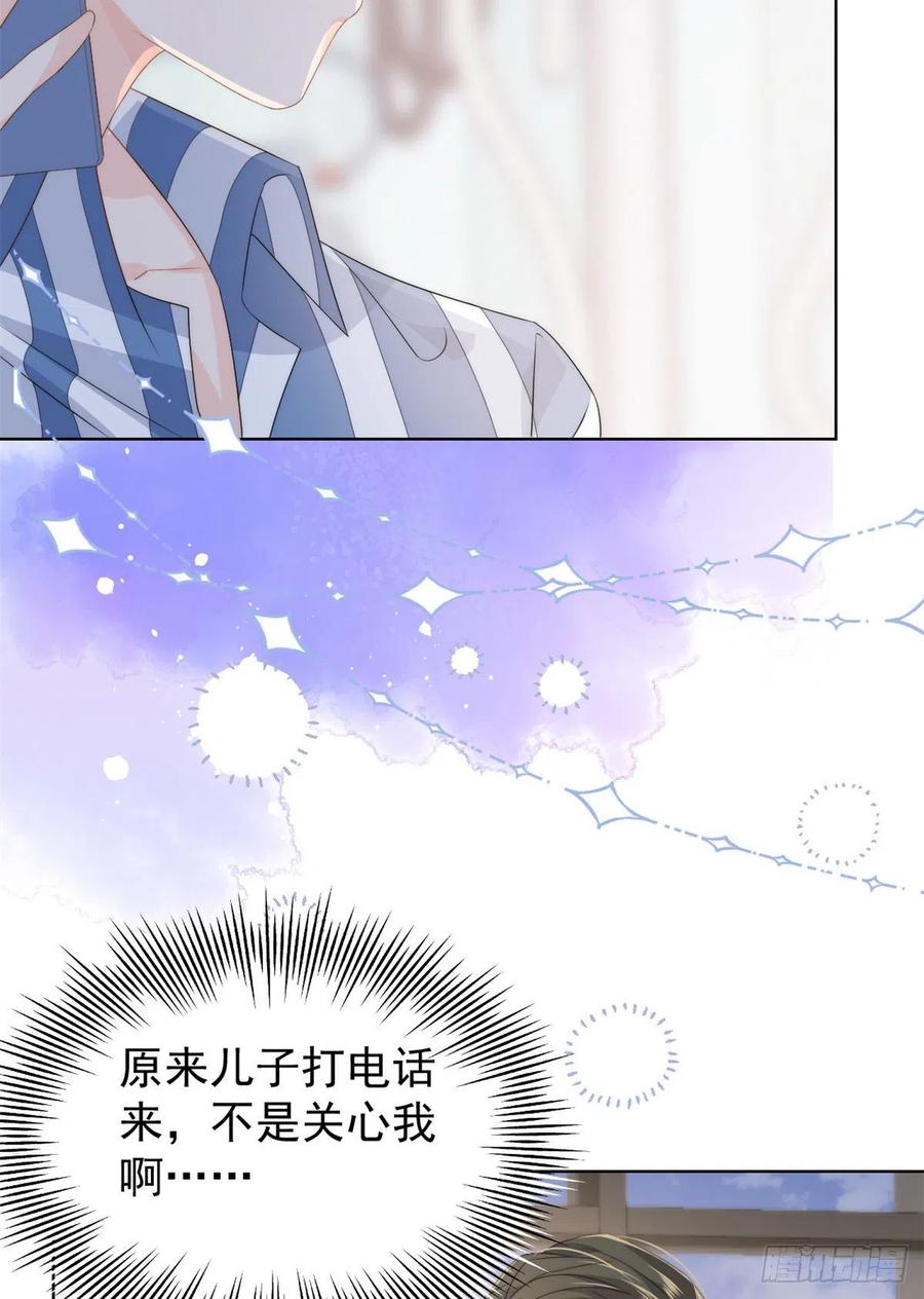 第67话 官媒正名！7