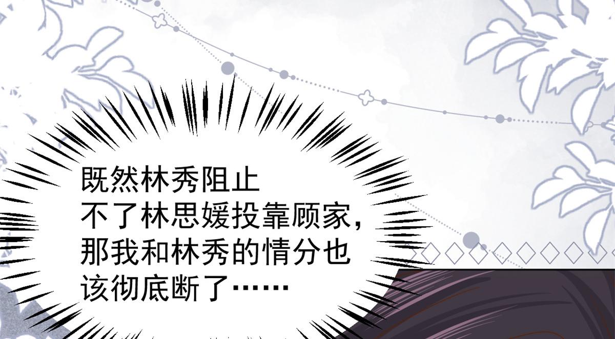 第117话 为了生存能屈能伸86