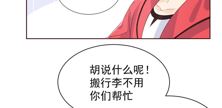 第4话 辣眼的审美96