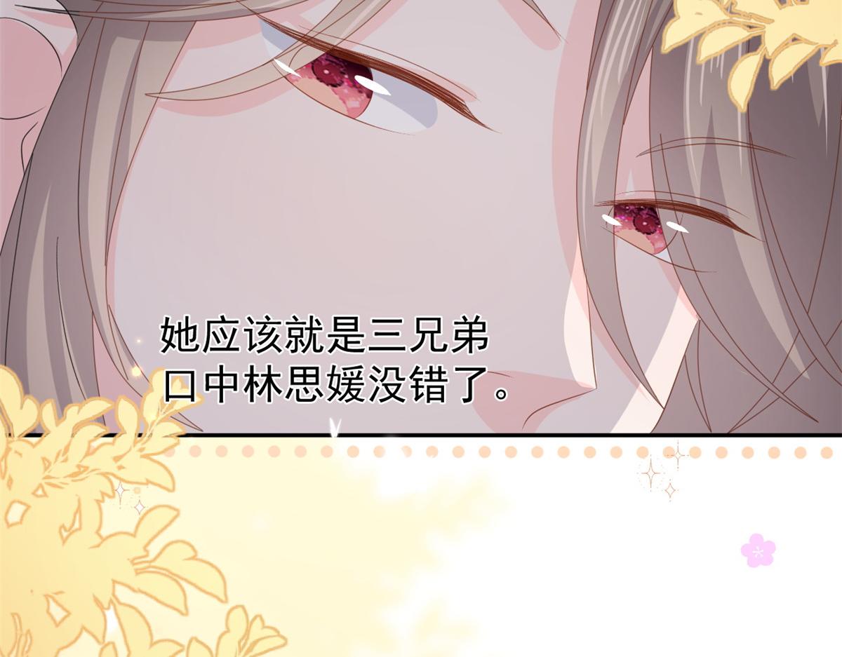 第153话 狂怼恶毒小绿茶71
