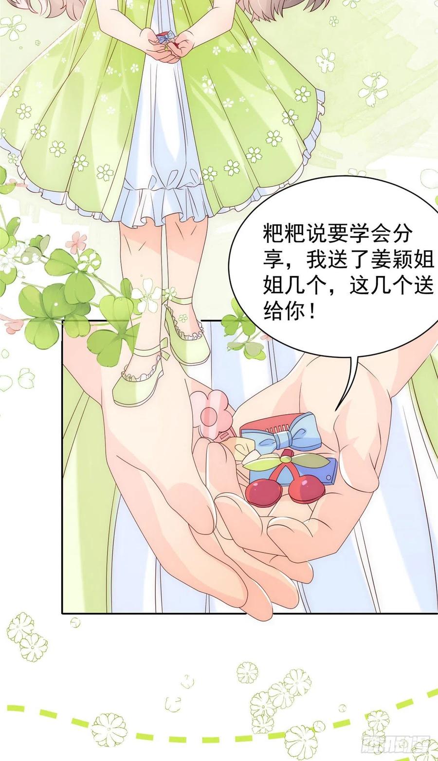 第48话 粑粑和叔叔不对劲！3