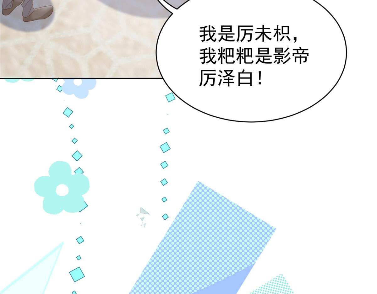第86话 超级土豪出没！92