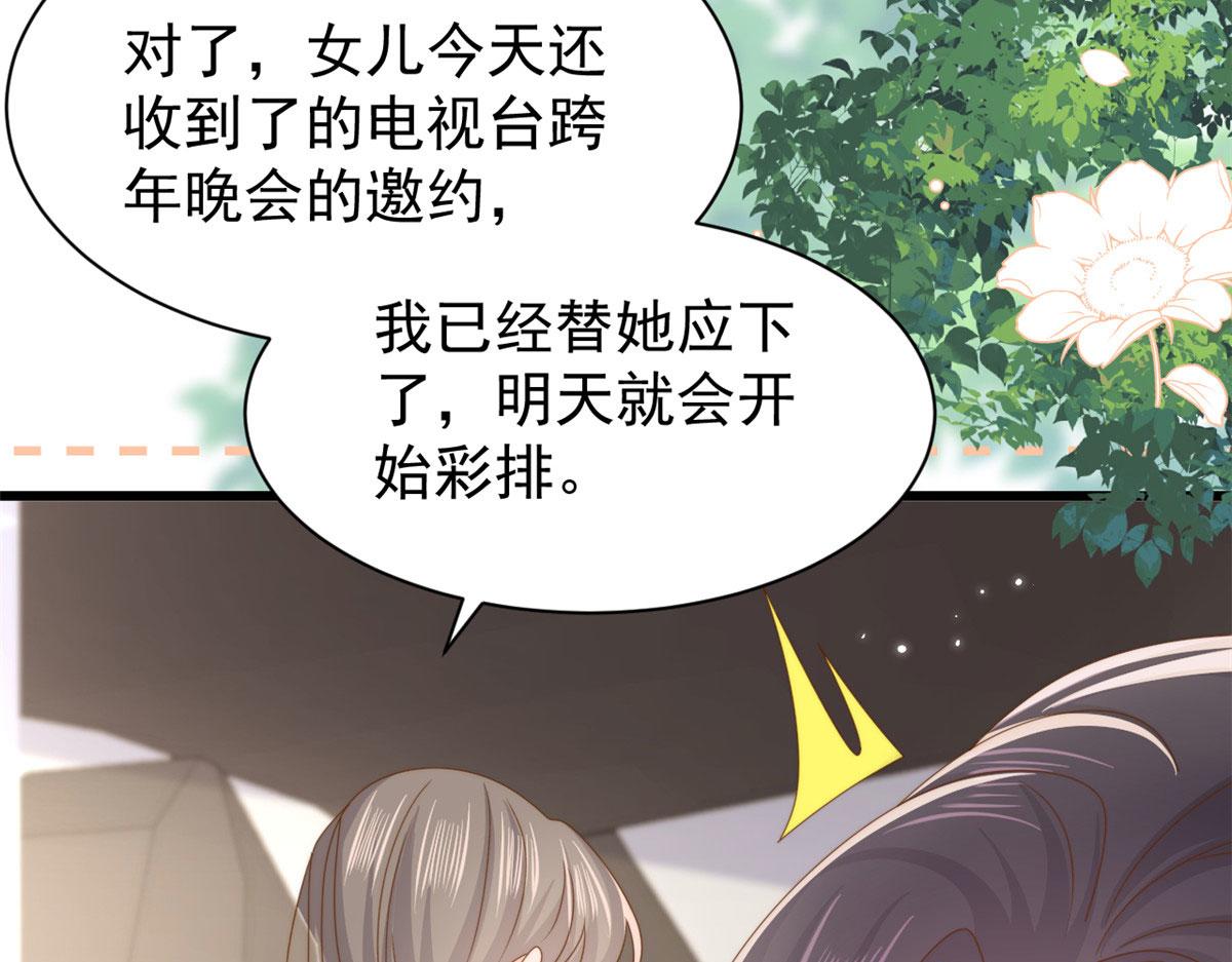 第211话 疼入骨髓的爱96