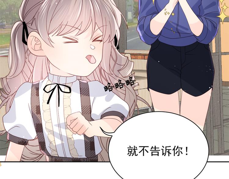 第32话 超级敬业的厉粑粑!22