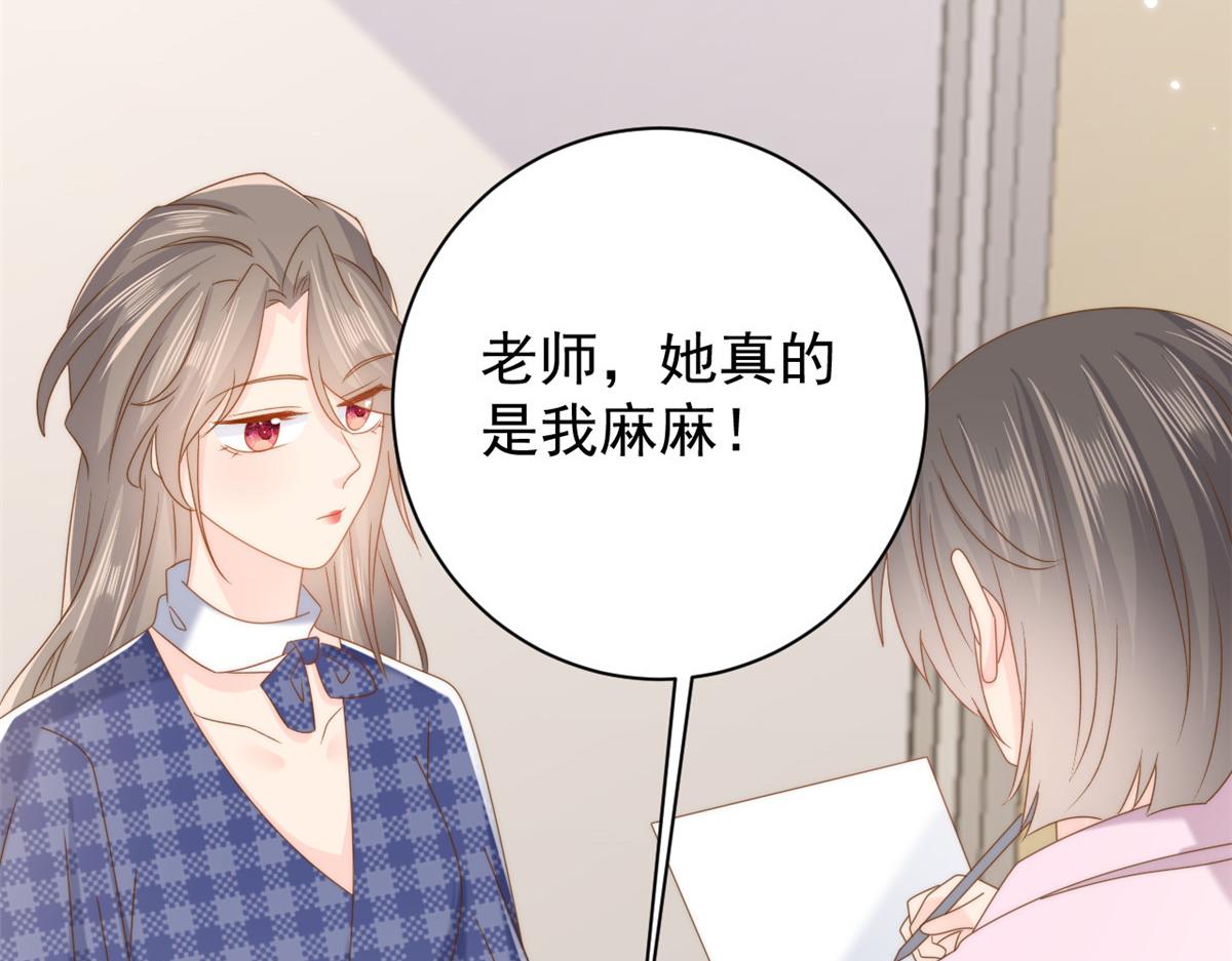 第166话“正室”与“小三”96