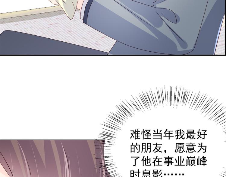 第32话 超级敬业的厉粑粑!83