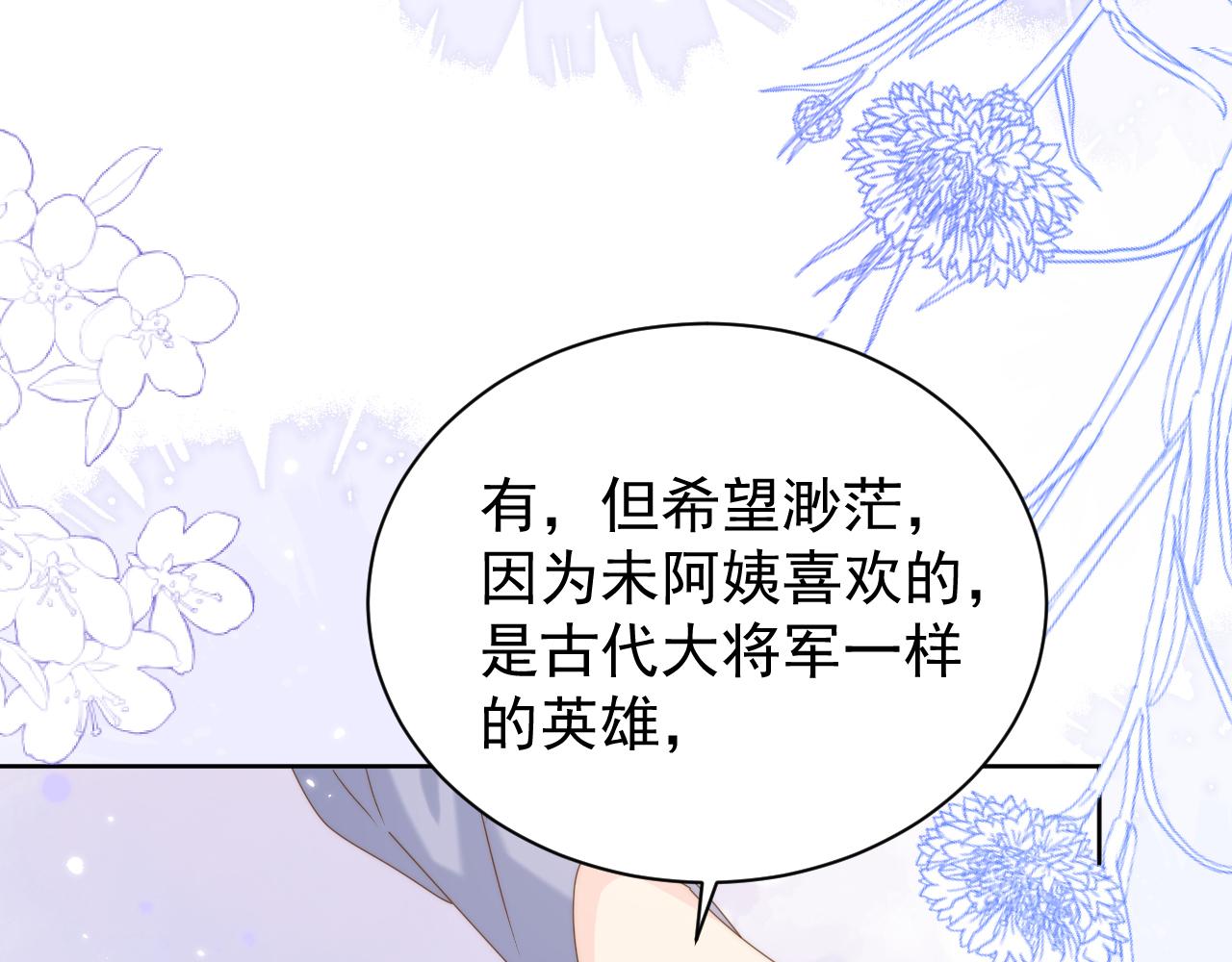 第190话 王妃愿意将阿枳交给他！？95