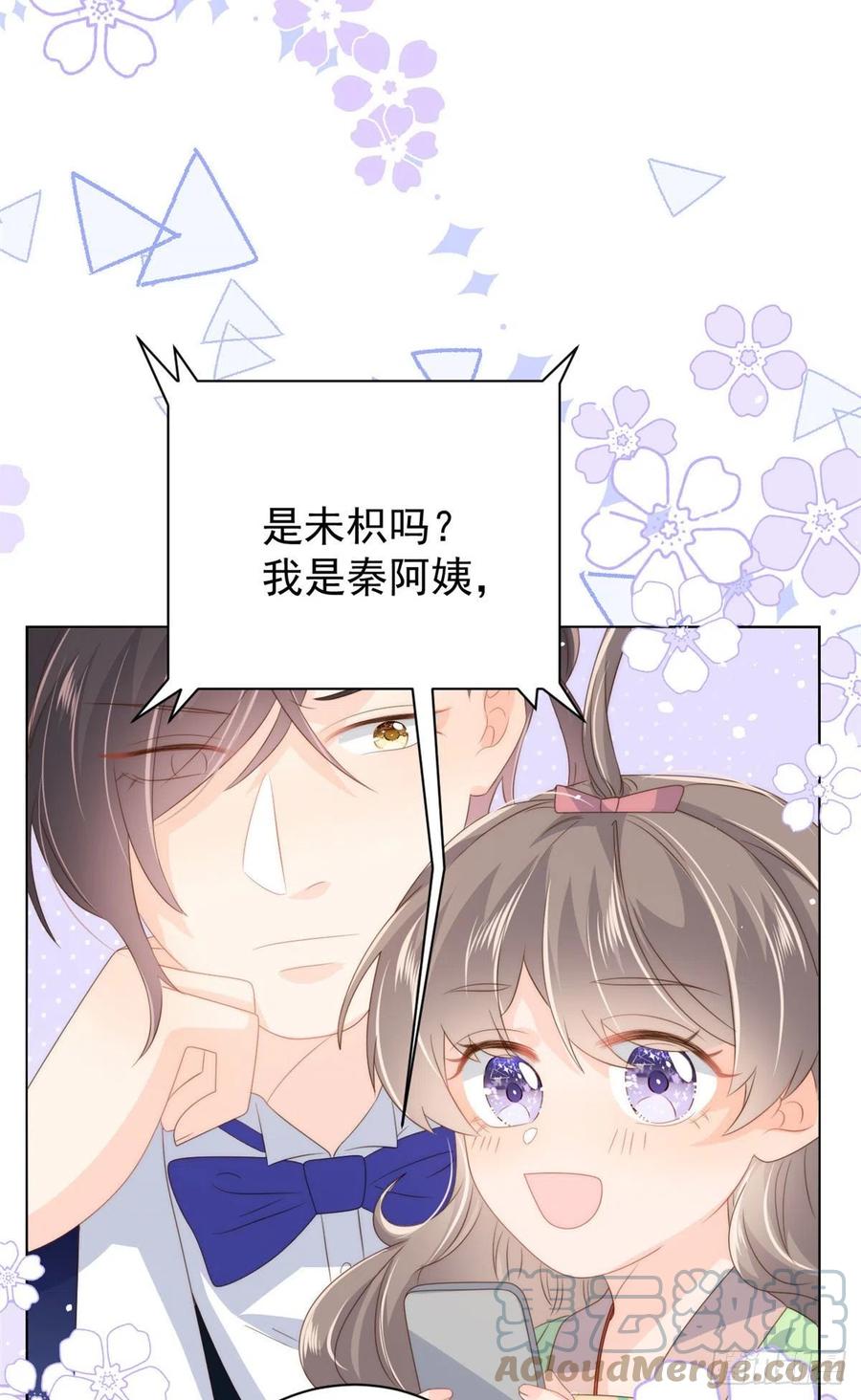 第71话 我！超有钱的！18