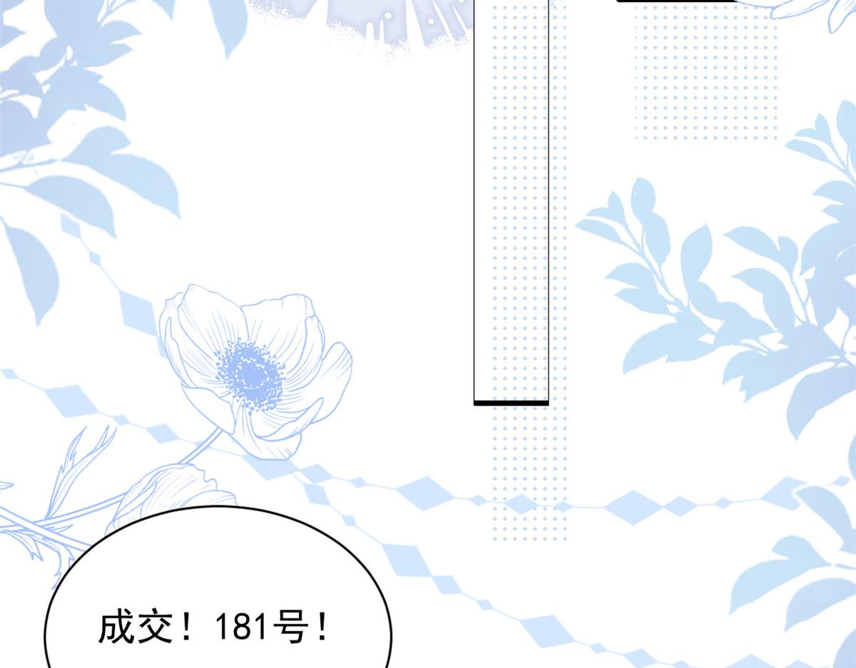 第198话 铁打的小三儿流水的女朋友！62