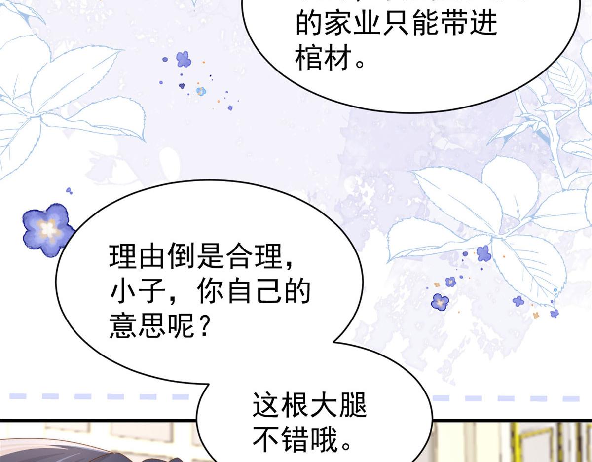 第208话10