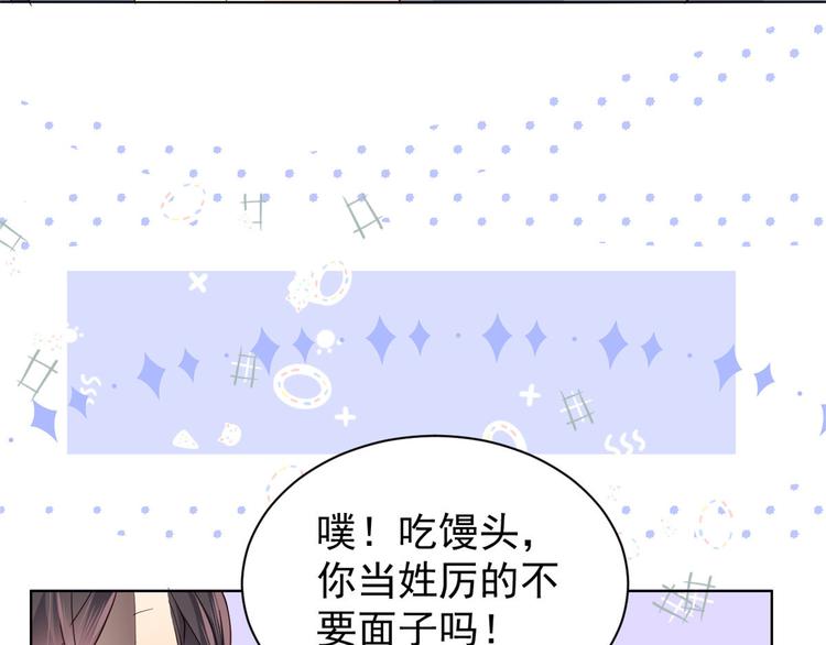 第29话 生活不易,哥哥卖艺!52