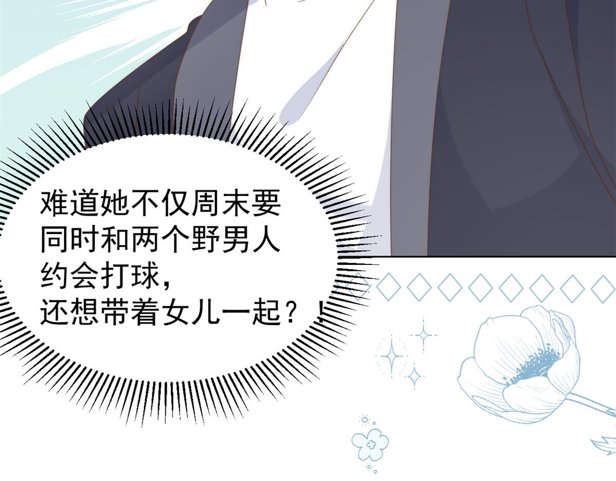 第187话 不听话的男人不能要！100