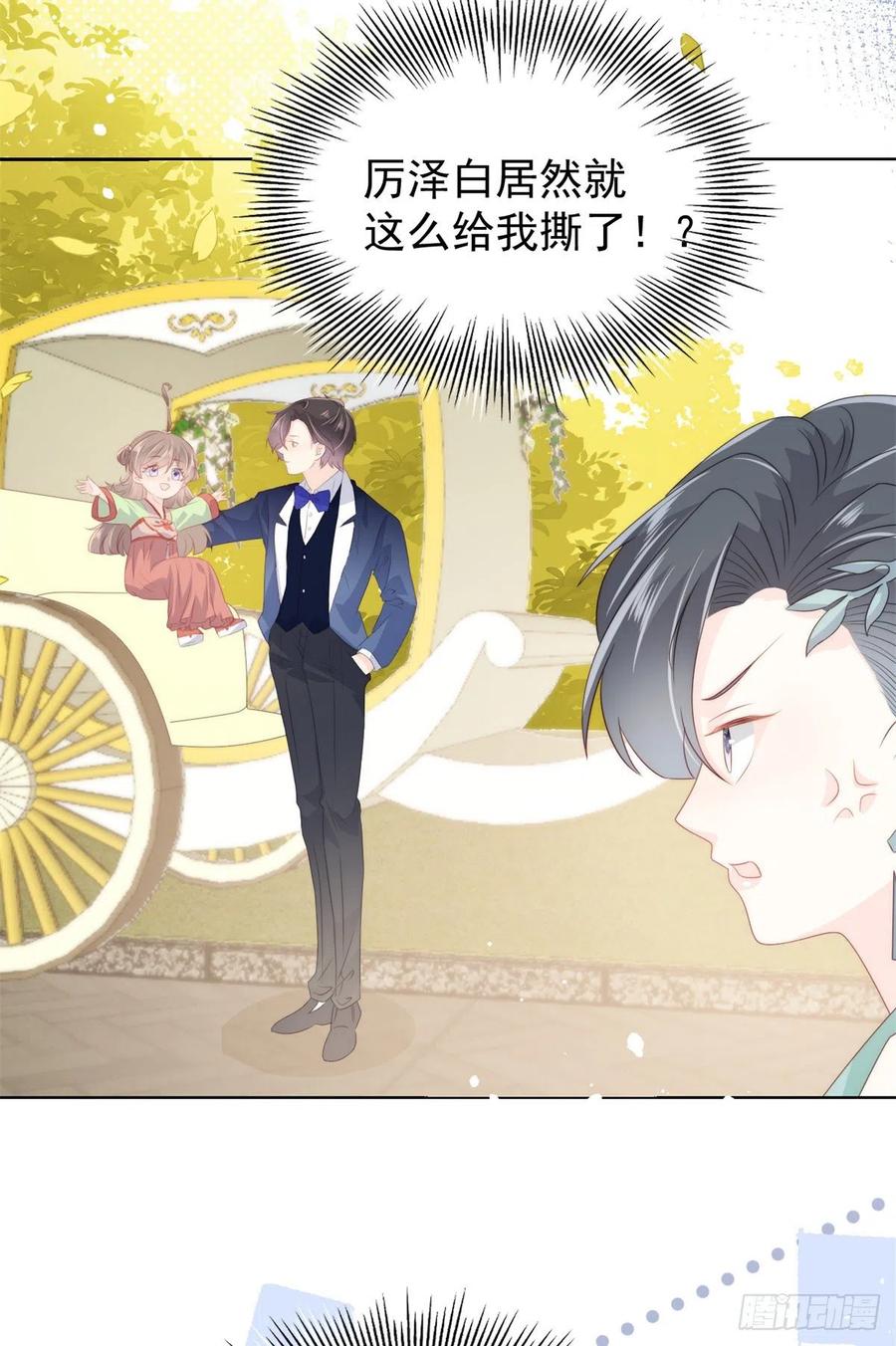 第62话 彻底结仇了！35