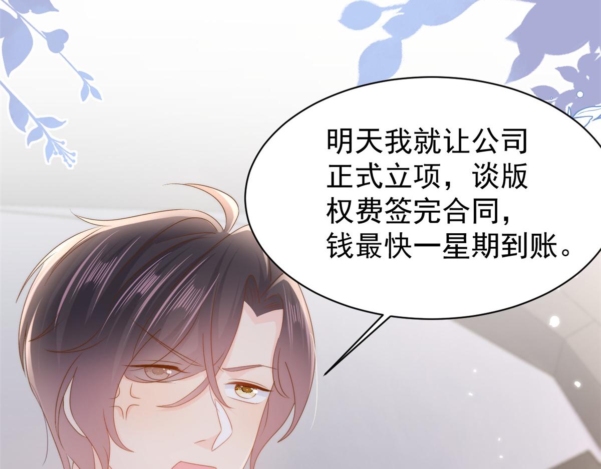 第157话 绕不开的小钱钱53
