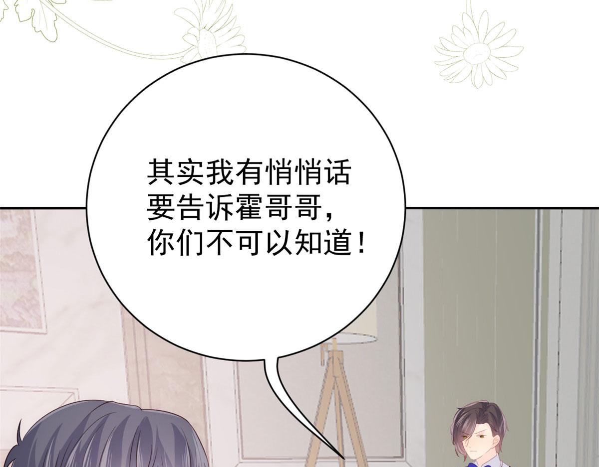 第77话 不想当哥哥还想当什么109