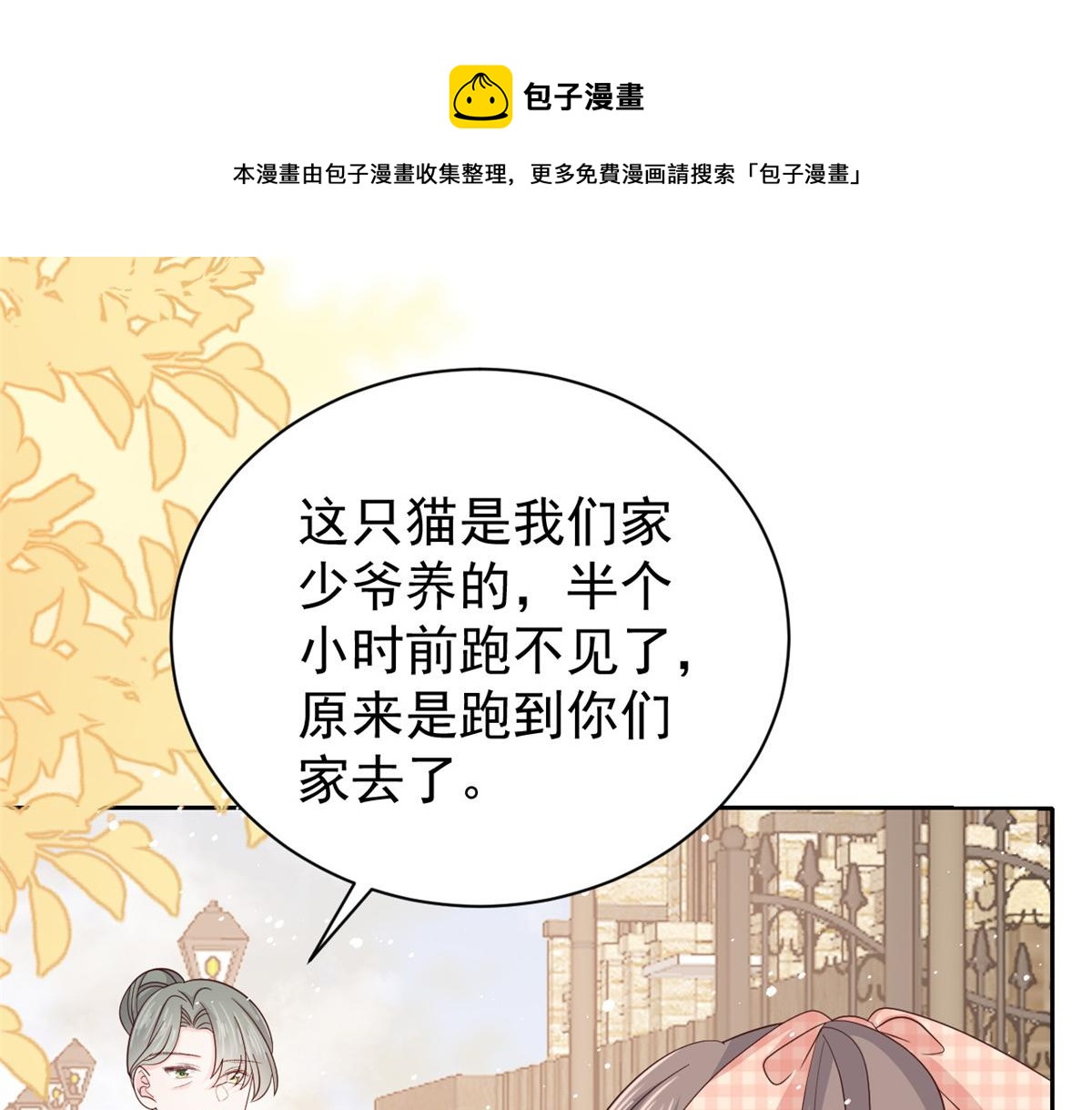 第132话 色小子在想什么！12