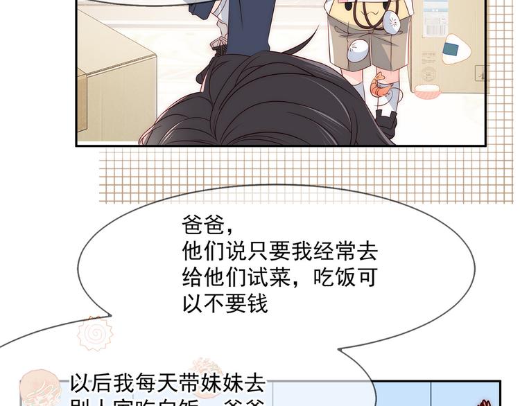 第1话 白捡来的便宜爹121
