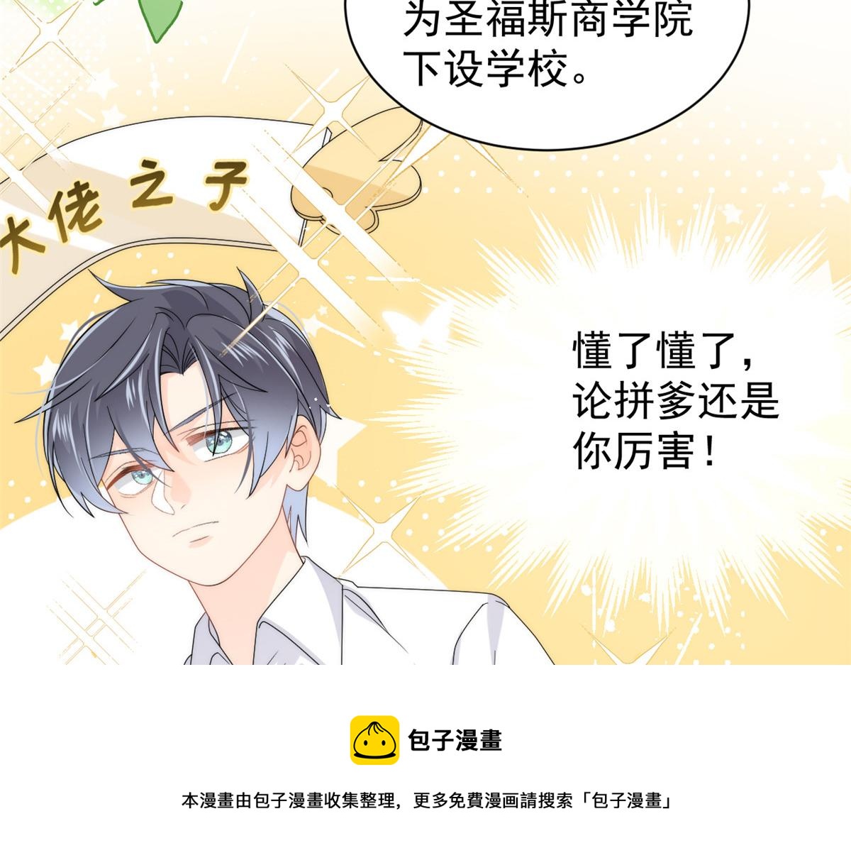第135话 报道风波不断60