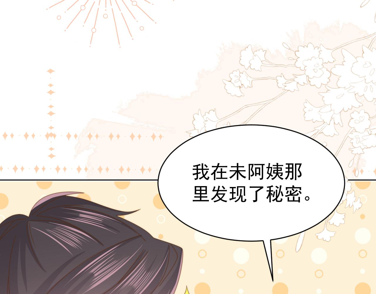 第191话 怎么又是镇南王？107