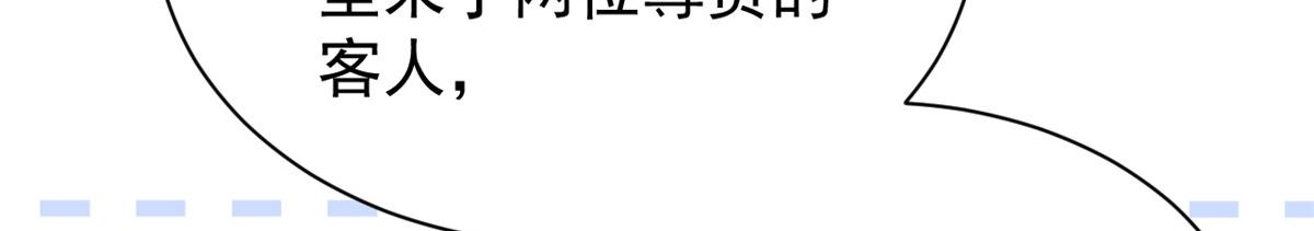 第193话 时刻流动的气运之光！56