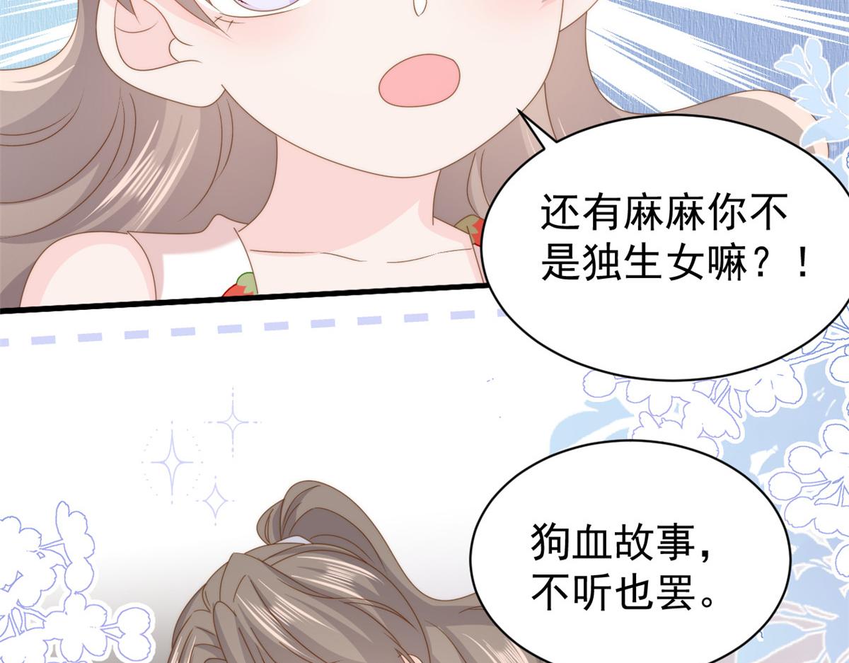 第204话 我是不是要发财了？！33