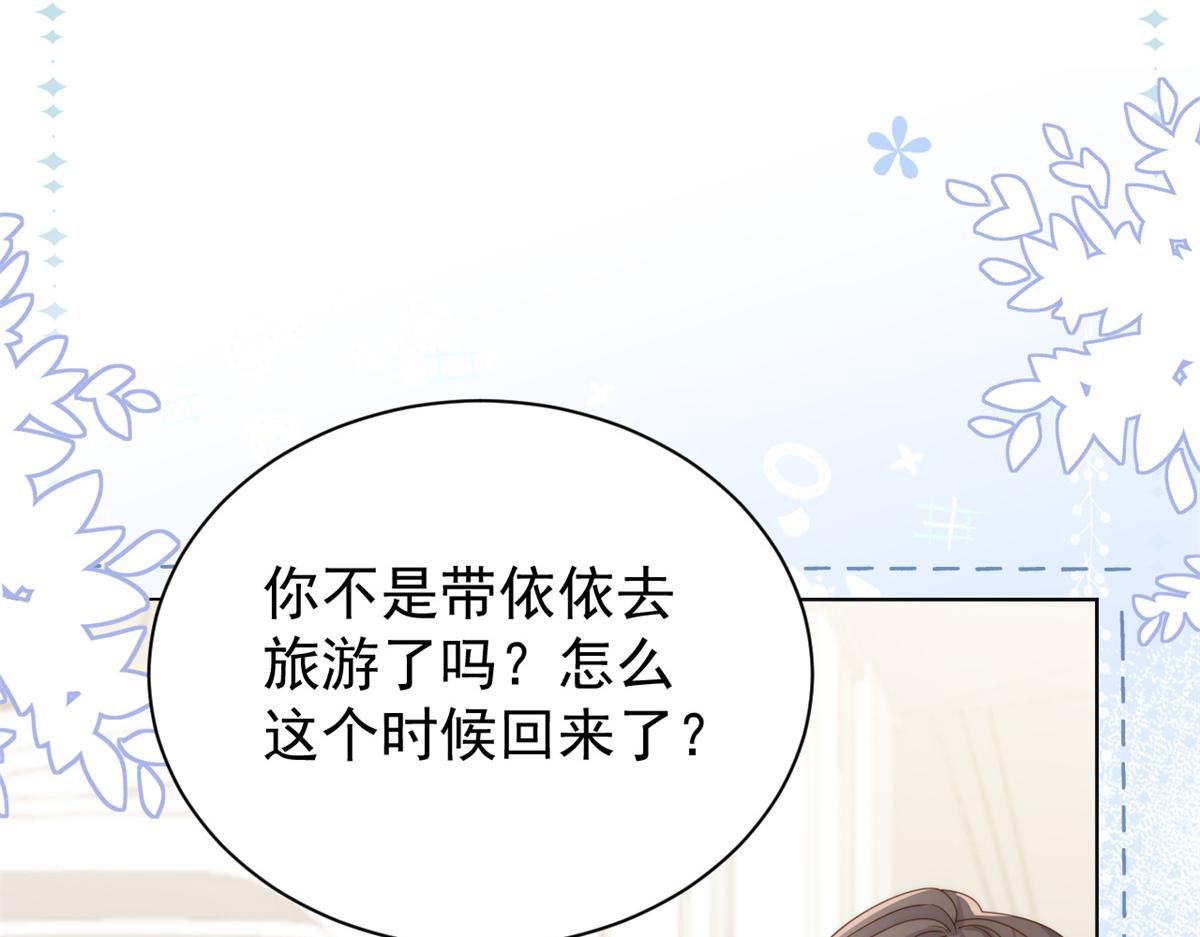 第110话 臭不要脸被发现了90